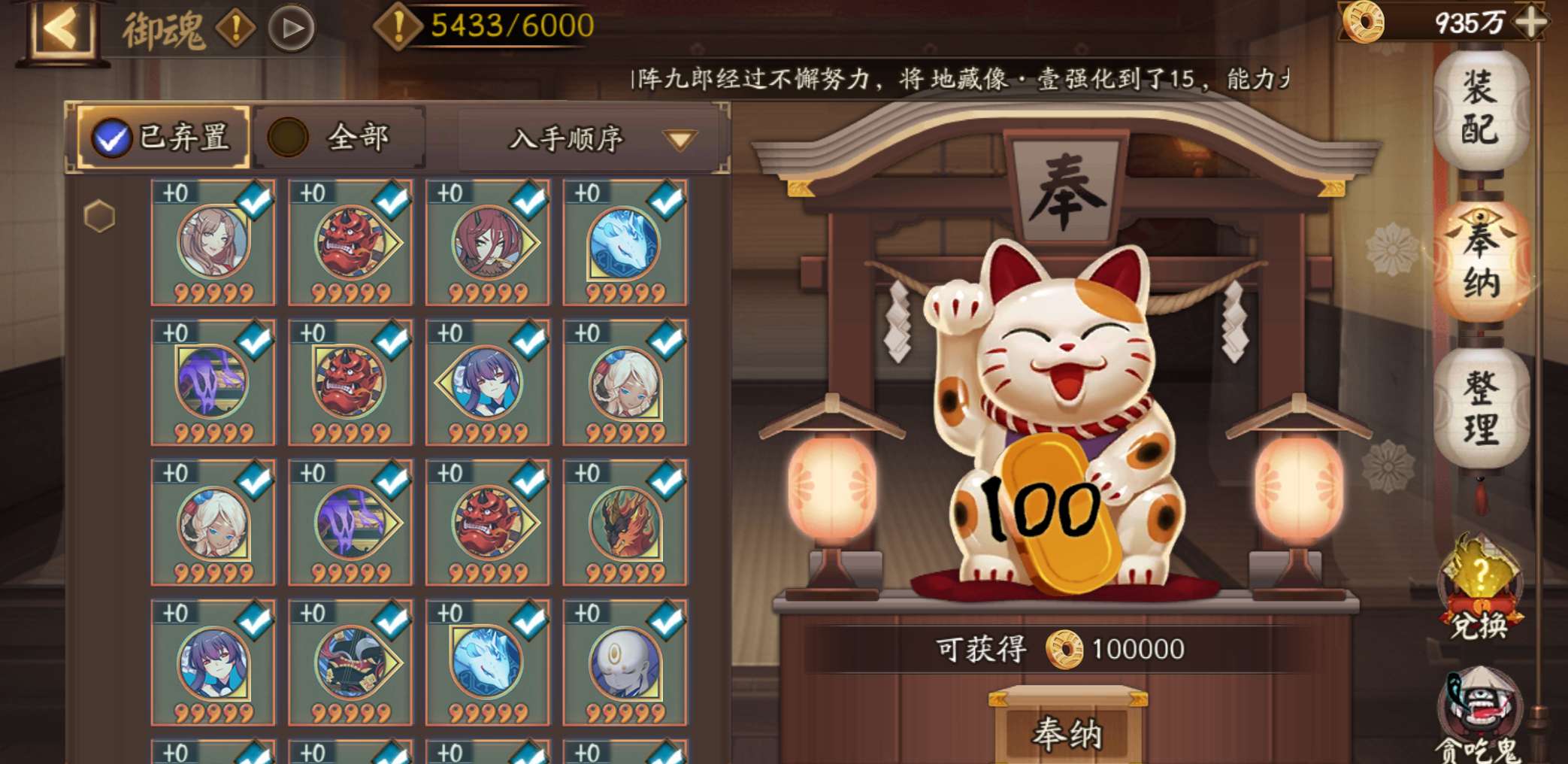 「阴阳师」阴阳师，这不是干货！这是来自非洲小编的深深地吐槽！