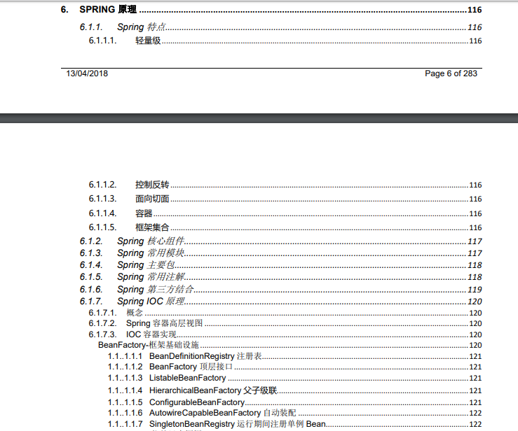 Java|最近远程面试了几家大厂后，我总结一份面试文档给大家参考