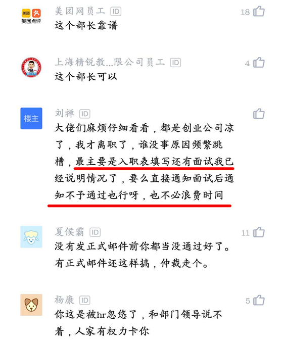 华为|花一个月时间面试华为，条件都符合却被拒，员工：华为一生黑