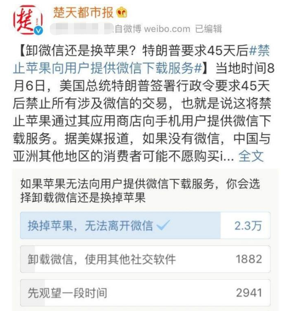 微信|40天后iPhone彻底不能再用微信？
