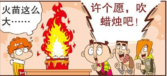 蛋糕|阿衰：大家为阿衰准备了一个特别的蛋糕