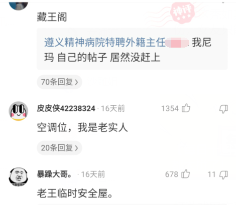 婚房装修时，老婆在角落里加了一个暗门，说是养狗用的，我怎么觉得不对劲？