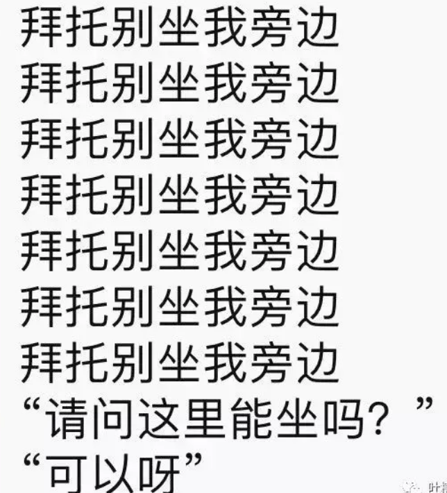 |有什么不带“穷”字，但一看就特别穷的话？哈哈哈...道出心声！