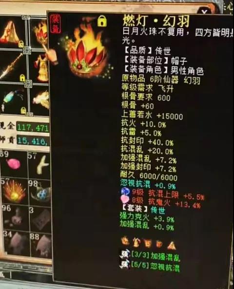 大话西游2|大话西游2:6阶套男人豪装曝光,九件可交易宝石令人感慨