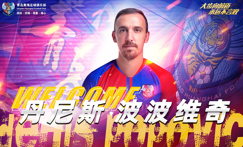 中超|突发官宣！1.9米高塔加盟中超升班马，连签2外援让恒大旧将离队