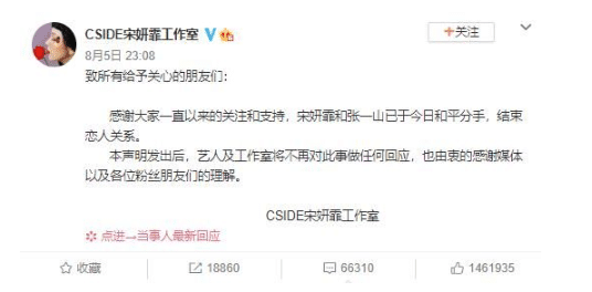 星光大道|张一山人设崩塌？微博40分钟内上线5次，粉丝：童年滤镜破灭