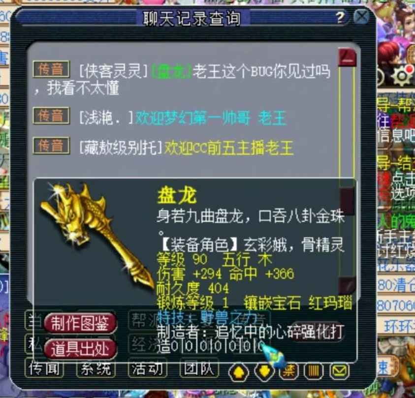 『梦幻西游』梦幻西游:普陀山现全服第一须弥夜罗刹,仅此一只,独一无二