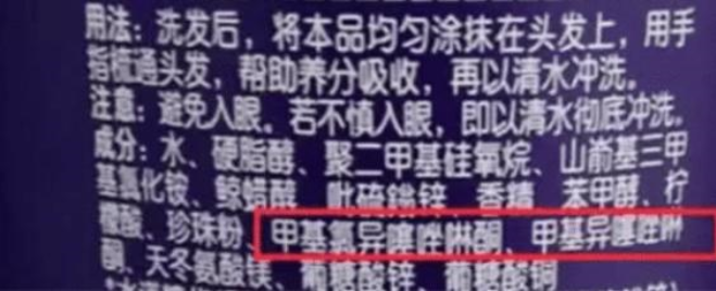 洗发水|央视曝光:建议大家“不要买”这4种洗发水,虽然是老品牌却存在不少问题