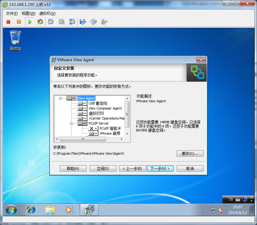 VMware|vMware虚拟桌面存储系统 之 (十五)