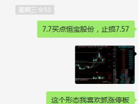 「天风证券」10万手大单打板，9.5亿封单天风证券的异动两个大原因