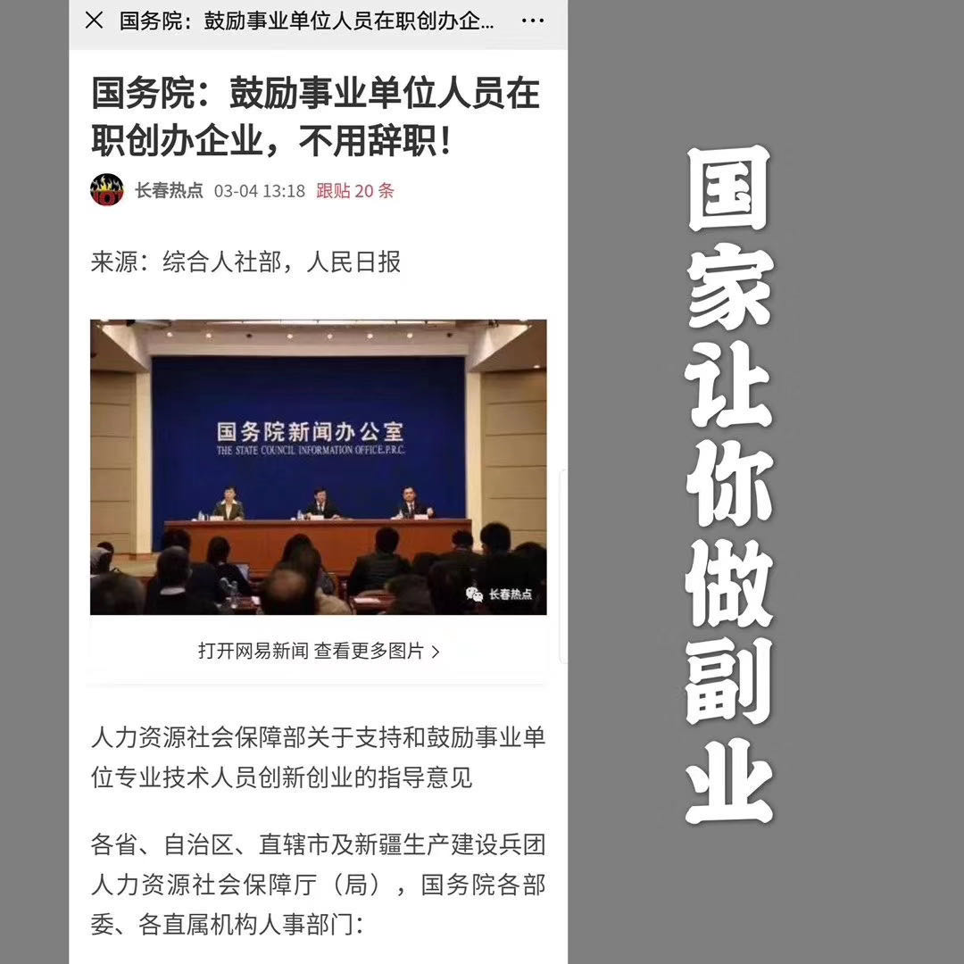 「抖音」国家喊你做副业了!里面这么多个副业,我只能帮大家到这了!你细品。。