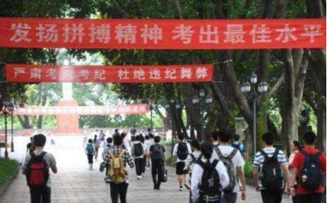 录取分数线|2020年全国各省“清北”录取分数线汇总!江苏425分!海南846分!