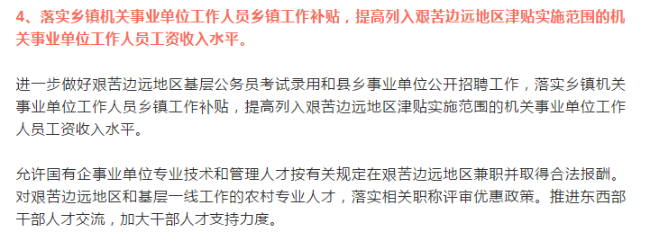 事业编制|官宣!取消事业编制!公务员不再以招考为主!
