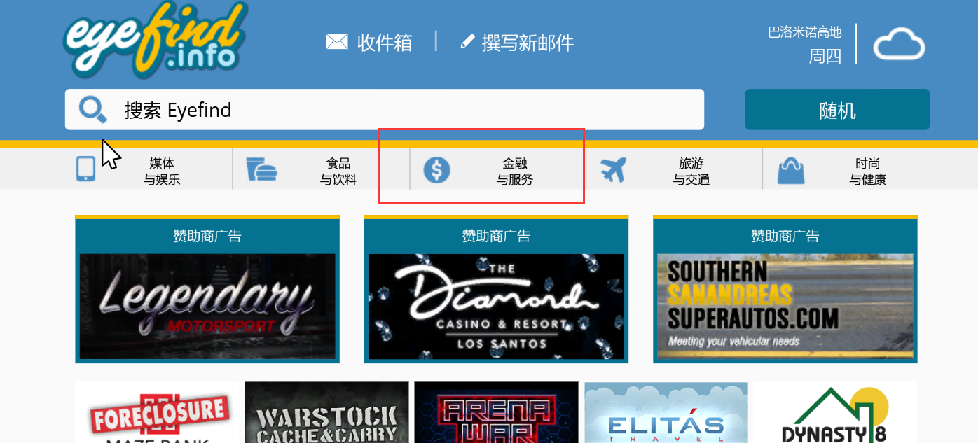 侠盗猎车手:GTA5赠送的新手包在哪里领取,让我一个新手教你们领取