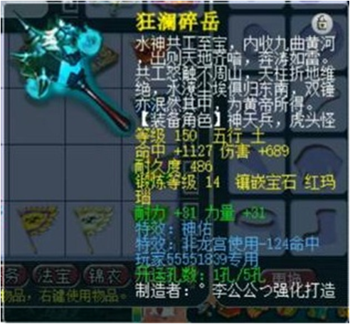 梦幻西游：梦幻西游：狮驼岭专用神器TOP10，1079伤难入榜单，第1名难被超越