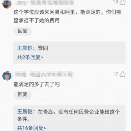 耿爽|面试官：人大法学学士开口就要月薪5000元以上，还要宿舍和三餐，哪来得勇气