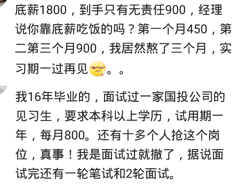 招聘|你见过哪些可笑的公司招聘要求？免费干两个月，看看合不合适