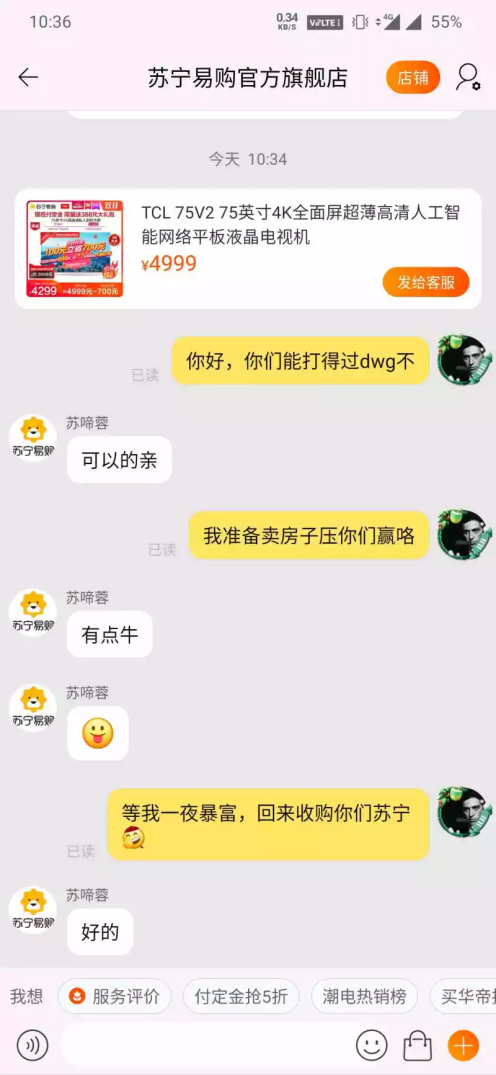 客服|真有你的！SN客服：被客服耽误了的整活好手！