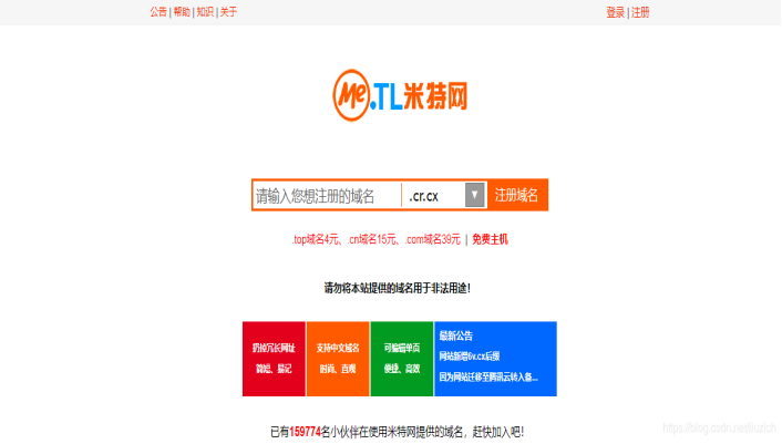 域名|推荐7个免费建站、域名或虚拟主机