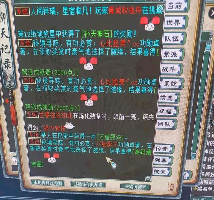 大话西游|太诡异了！大话西游2玩家深夜炼化出武器特技，找了半天不见踪迹