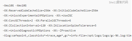 算法|新一代垃圾回收器ZGC的探索与实践