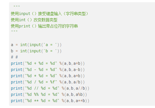 Python▲Python练习100天 | Day2 语言元素