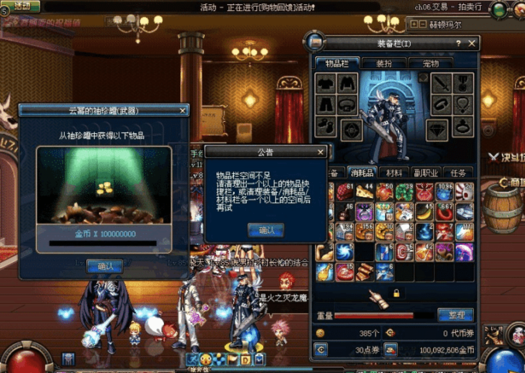 地下城与勇士|一个罐子让DNF登上头版头条，售卖罐子的美女npc却惨遭删除