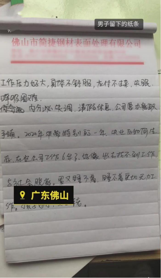 工人|请假被拒，员工自杀身亡！涉事工厂现状：被迫停工，员工纷纷离职！