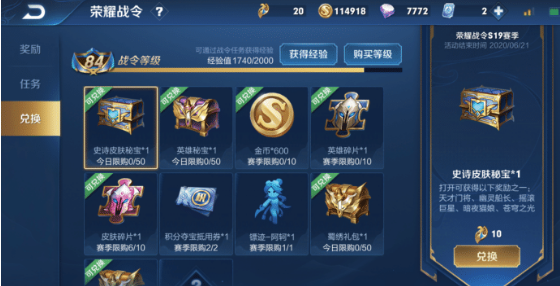 #王者荣耀#王者荣耀：蓝屏警告返场进行中，10万金币终于有用武之地了