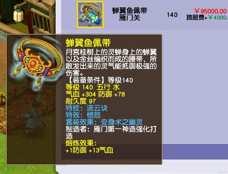 『梦幻西游』梦幻西游:普陀山现全服第一须弥夜罗刹,仅此一只,独一无二