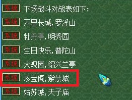 珍宝阁|梦幻西游：女魃墓奇迹连神5次，珍宝阁止步16强，再次淘汰赛出局