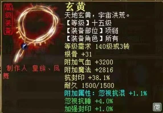 大话西游2|大话西游2：同是忽视抗混1.1的链子，一条失落街头一条转手几亿