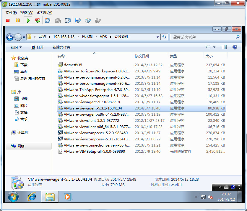 VMware|vMware虚拟桌面存储系统 之 (十五)