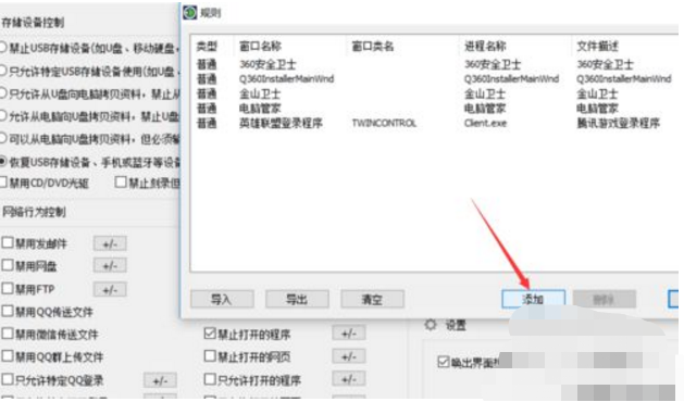 「Windows」怎么禁止在电脑上玩游戏?