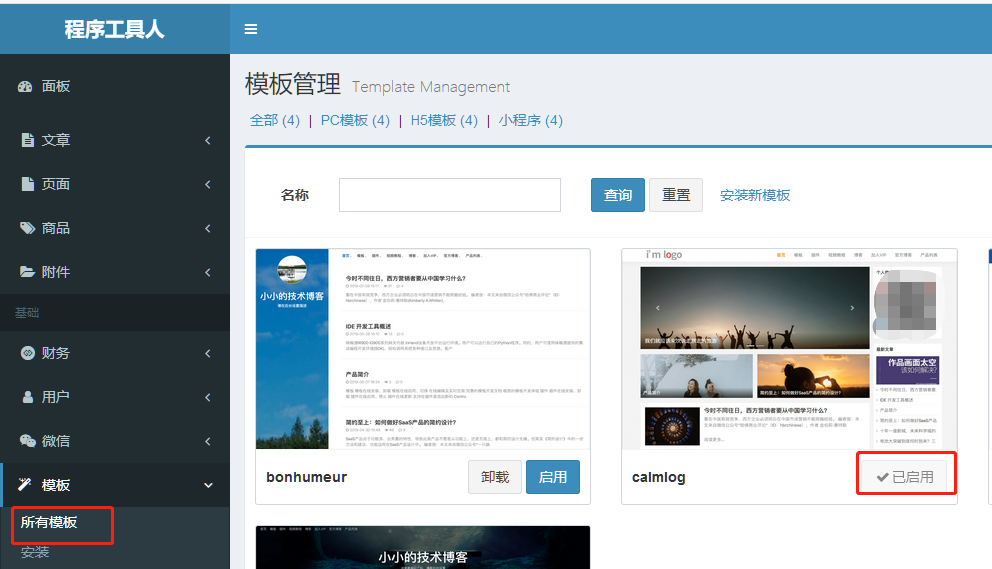 Java|又一款建站神器,java版wordpress开箱即用,老铁们拿去吧