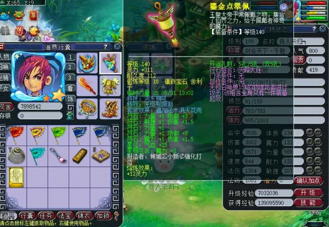 大唐|梦幻西游：109三刀结束登场！这个18锻大唐3002伤害，带着4特技！