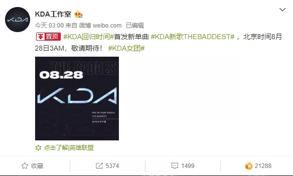 阿狸|K/DA女团即将携单曲回归？新英雄Seraphine会加入其中吗？