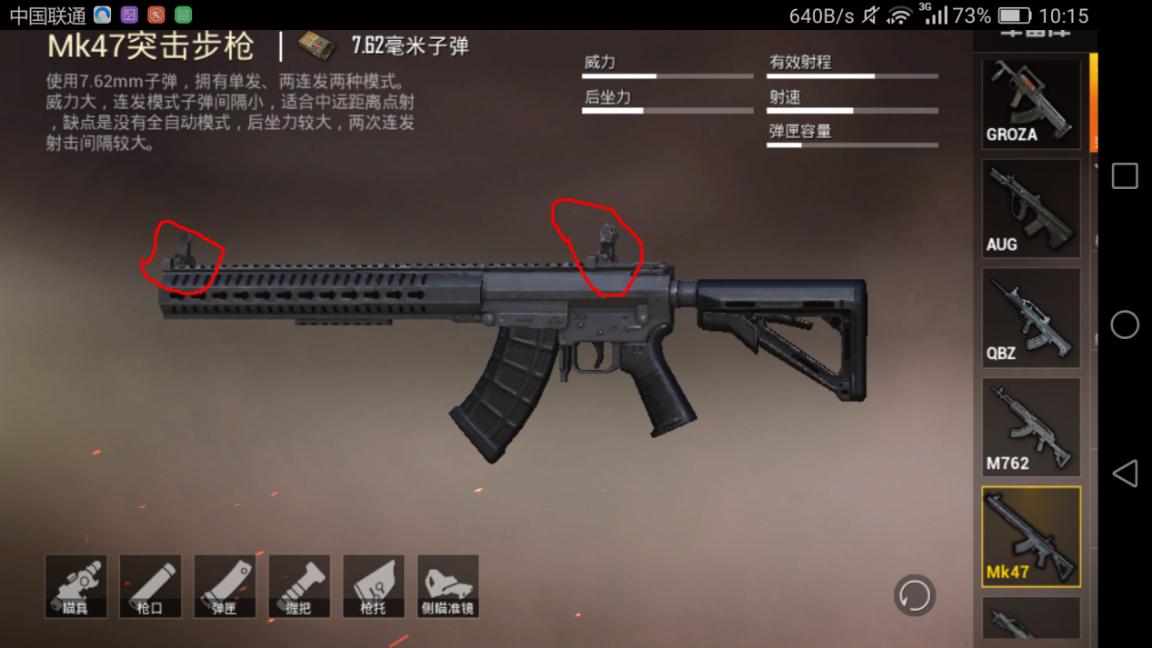 「和平精英」和平精英：瞄准系统的秘密！