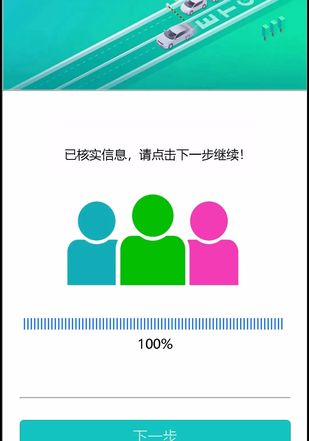 ETC|车主们注意,ETC骗局近期高发,已有数百人受骗!