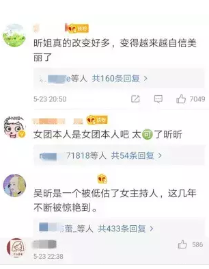 吴昕|卖惨还能上瘾了，她好几亿身家都是哭来的？