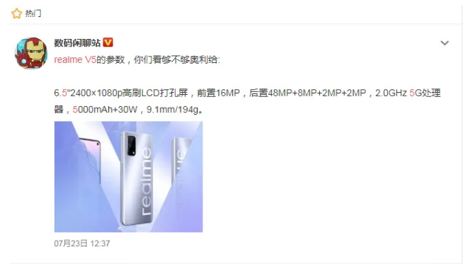5G|realme即将推出V系列手机，外形遭到质疑，网友：借鉴荣耀30？