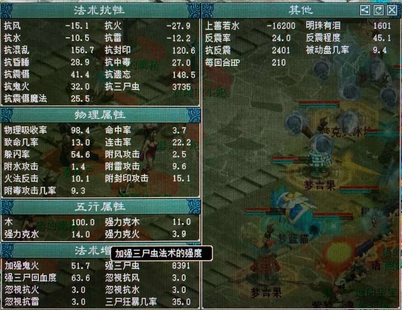 大话西游|大话西游2最廉价的五开党横空出世，这组号的属性太平民了