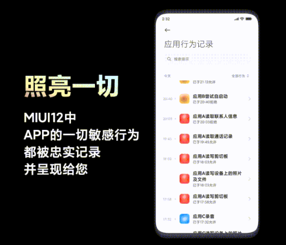 miui12▲小米发布MIUI12系统，很多人发现问题后，细思极恐！