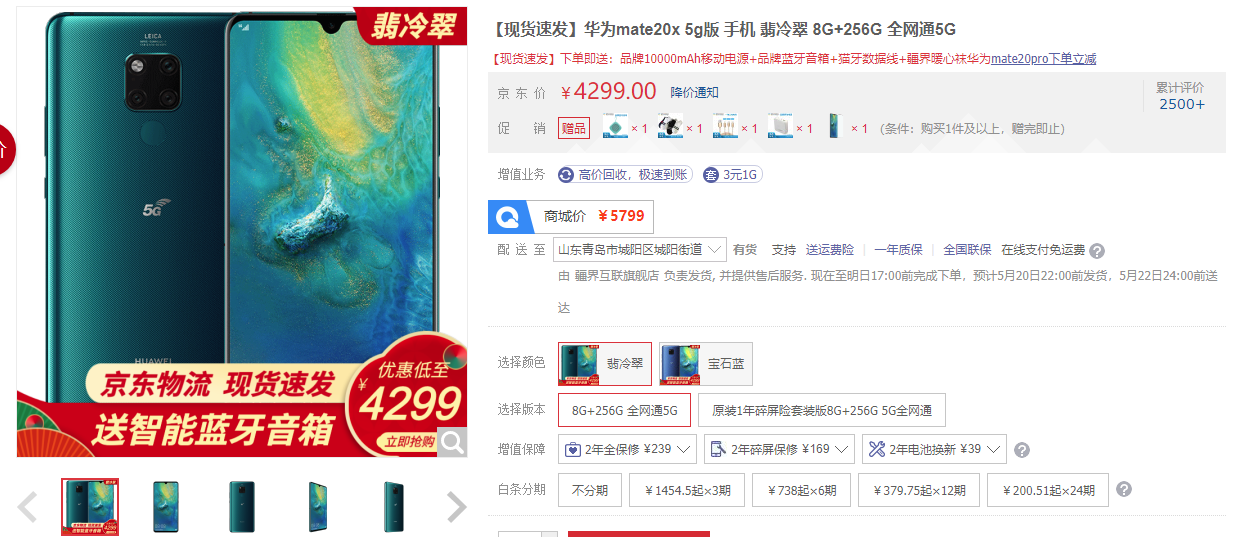 「5g手机」5G手机集体降价，国产价格战又开始了