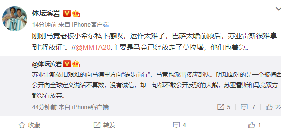 马德里竞技|马竞太难了！放走莫拉塔却拿不下苏神，老板感叹巴托梅乌神操作