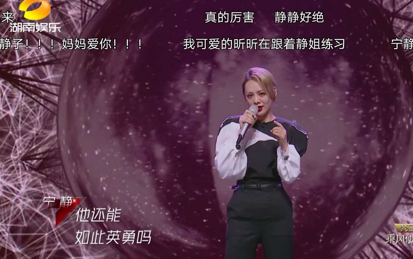 宁静|《浪姐》复活赛：只有宁静团输了，阿朵的复仇者联盟才有意义