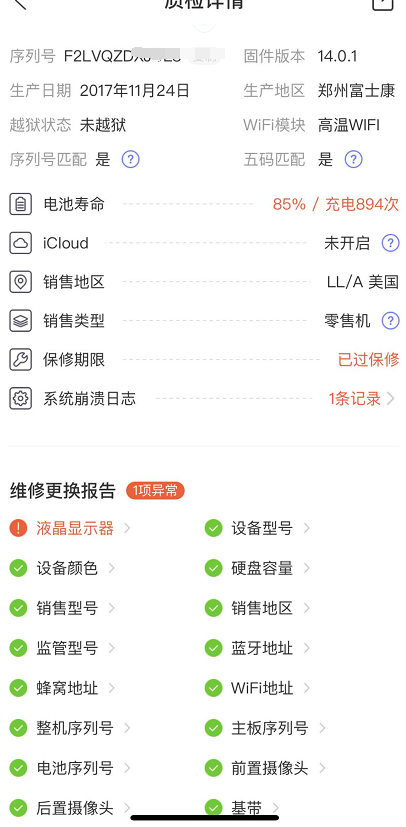 iPhone X|800块钱买的iPhoneX，各位看看值不值！
