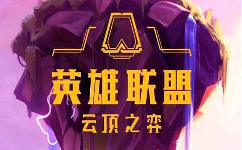 艾克|云顶之弈：当我3-3拿到船长的时候，我就知道这局稳了