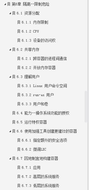 滴滴出行|太厉害了！腾讯T4大牛熬夜把Docker实战整理成了PDF文档