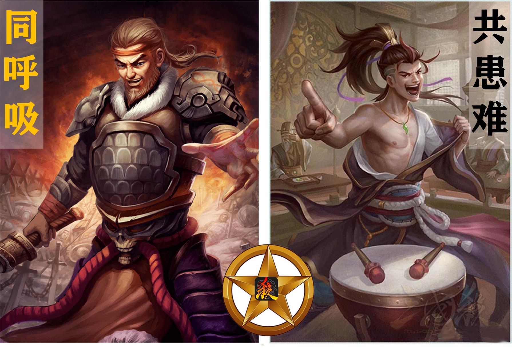 三国杀▲什么？三国杀中还有没出现的武将，他们的名字不用翻书你都知道